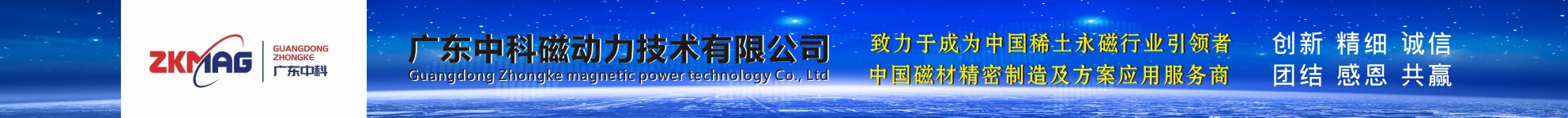 广东中科磁动力技术有限公司